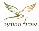 שבילי התודעה